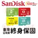 【就是要玩】現貨 NS Switch/Lite 任天堂專用記憶卡 100MB/s 任天堂 造型 Micro SD 官方