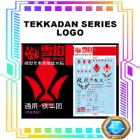 在飛比找蝦皮購物優惠-Ty-05 TEKKADAN LOGO 巴巴托斯滑水道貼花