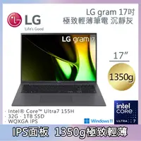 在飛比找PChome24h購物優惠-LG gram 17吋沉靜灰17Z90S-G.AD79C2 