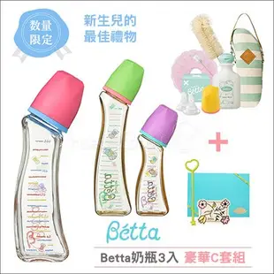✿蟲寶寶✿【日本Dr.Betta】現貨！彌月精品禮盒 防脹氣/不嗆奶 Jewel系列3入奶瓶 豪華C組