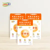 在飛比找momo購物網優惠-【LOHAS優活】優樂敏 3盒組(3g*30包/盒 調整體質