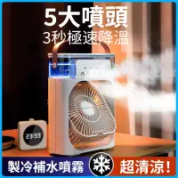 在飛比找蝦皮購物優惠-【台灣出貨】USB 靜音電風扇 噴霧風扇 水冷扇 涼風扇 水