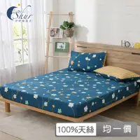在飛比找momo購物網優惠-【ISHUR 伊舒爾】台灣製造 100%精梳棉床包枕套組(單