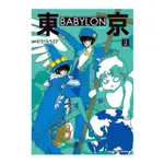 東京BABYLON【完全版】(2)(CLAMP) 墊腳石購物網