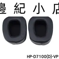 在飛比找Yahoo!奇摩拍賣優惠-HP-D7100(D)-VP 日本天龍Denon AH-D7