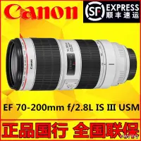 在飛比找露天拍賣優惠-工廠直銷佳能EF 70-200mm f2.8l小白三代鏡頭7