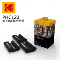 在飛比找松果購物優惠-柯達 4x6吋 PHC系列 專用相片紙含色帶盒 PD-450