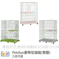 在飛比找PChome24h購物優惠-Petsfun豪華型貓籠(雙層)