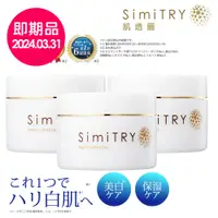 在飛比找蝦皮商城優惠-SimiTRY 肌透麗光透潤撫紋凝露(60g) 3入組(即期