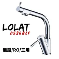 在飛比找蝦皮購物優惠-【領卷享折扣】【年貨促銷】【LOLAT】 D5268LF 無