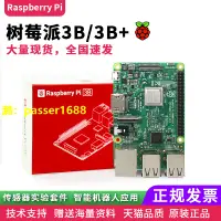 在飛比找樂天市場購物網優惠-樹莓派3B raspberry pi 3B型入門傳感器 電腦