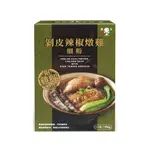 【飯友】剝皮辣椒燉雞細粉 590G/盒｜即時料理、常溫保存