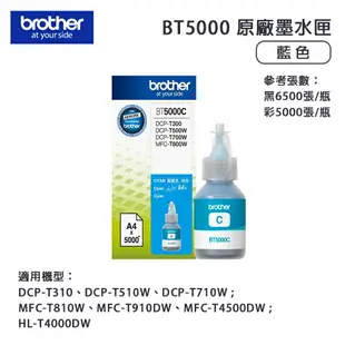 【有購豐】Brother 兄弟牌 BTD60BK 原廠黑色墨水｜適用：DCP-T300、DCP-T500W、MFC-T800W｜另售：BT5000