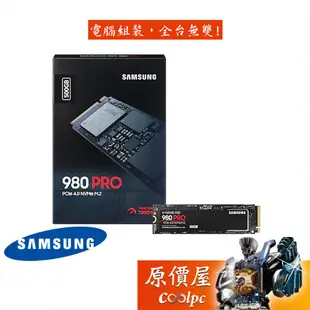 SAMSUNG三星 980 PRO SSD NVMe Gen4 500GB/M.2/SSD固態硬碟/原價屋