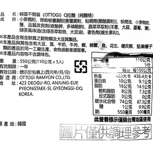 【不倒翁】 韓國泡麵 OTTOGI不倒翁 Q拉麵麵條(5入/袋)