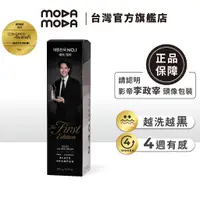 在飛比找蝦皮購物優惠-【MODAMODA】Pro Change 黑色洗髮精 300