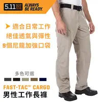 在飛比找PChome24h購物優惠-美國 5.11 Tactical FAST-TAC™ CAR