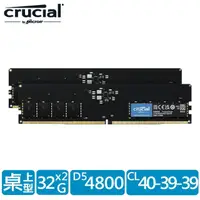 在飛比找momo購物網優惠-【Crucial 美光】DDR5 4800 64GB (32