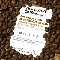 在飛比找蝦皮商城優惠-The CURVE Coffee/衣索比亞 古馳 烏拉嘎 2