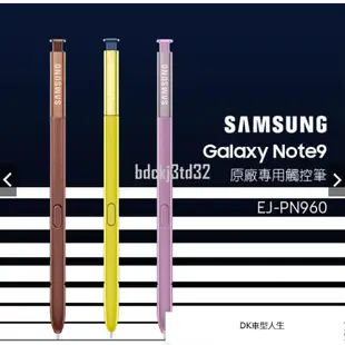 免運原廠 三星 Galaxy NOTE5 Note8 NOTE9 觸控筆 原廠手寫筆 原/雅依159