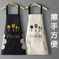 在飛比找樂天市場購物網優惠-廚房用的圍巾做飯家用韓版圍裙防水防油成人男女個性情侶2022