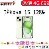 在飛比找Yahoo!奇摩拍賣優惠-門號不變 移轉 遠傳 698 4G上網吃到飽 搭 Apple