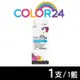 【COLOR24】CANON 藍色 CLI-751XLC 高容量相容墨水匣 (適用 iP7270/ iP8770/ MG5470/ MG5570
