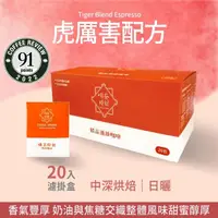 在飛比找momo購物網優惠-【Verytime 啡茶時刻】招牌濾掛 特調濾掛咖啡 10g