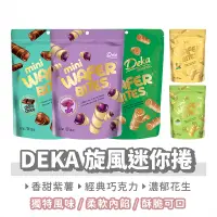 在飛比找蝦皮購物優惠-印尼 DEKA 旋風迷你捲 72克【找好東西】紫薯 巧克力 