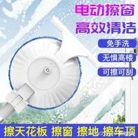 在飛比找樂天市場購物網優惠-擦玻璃神器家用無線電動擦窗機器人天花板全自動清洗機窗戶擦洗器