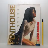 在飛比找蝦皮購物優惠-[ 一九O三 ] 香港  PENTHOUSE  完全徹底奉獻