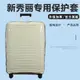 適于新秀麗KJ1拉桿箱保護套擴展款免拆旅行箱行李箱防塵罩25/28寸