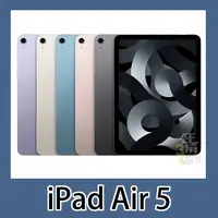 在飛比找蝦皮購物優惠-Apple iPad Air 5 (2022) 64G/25