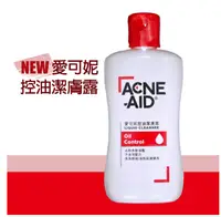 在飛比找樂天市場購物網優惠-**現金價** Acne-Aid 愛可妮潔面露 100ml(