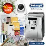 在飛比找遠傳friDay購物精選優惠-【義大利 Delonghi】風雅型 ECAM 22.110.