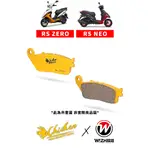 【CHICKEN雞牌】RS ZERO RS NEO｜YAMAHA｜前來令片 後來令片 前煞車皮 後煞車皮