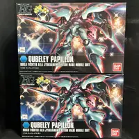 在飛比找蝦皮購物優惠-HGBF 1/144 QUBELEY PAPILLON/鋼彈