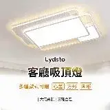 在飛比找遠傳friDay購物精選優惠-小米有品 | Lydsto 客廳吸頂燈 led 夜燈 三種色