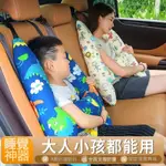 小楊哥臻選 汽車頭枕 汽車靠枕 車用側靠枕 車睡抱抱枕 汽車睡覺靠枕 汽車枕頭 車用抱枕 汽車側睡枕 護頸頭枕 兒童靠枕