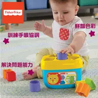 在飛比找樂天市場購物網優惠-Fisher-Price 費雪 寶寶積木盒