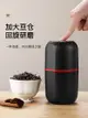 咖啡豆研磨機多功能磨粉機電動磨豆機套裝家用小型粉碎器手沖便攜