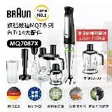 在飛比找遠傳friDay購物精選優惠-【德國百靈 BRAUN】手持式食物處理機(攪拌棒) MQ70