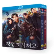 Korean Gyeongseong Creature1+2 Free Region English Subtitles Boxed