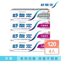 在飛比找momo購物網優惠-【SENSODYNE 舒酸定】日常防護 長效抗敏牙膏 超值4