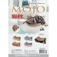 在飛比找蝦皮購物優惠-派斯威特 PET SWEET 貓咪樂購 貓枕 MOJO 木紋