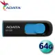 ADATA 威剛 64GB UV128 USB3.2 隨身碟