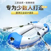 在飛比找Yahoo!奇摩拍賣優惠-橡皮艇釣魚艇可攜式充氣皮划艇加厚氣墊船充氣船救生艇漁船