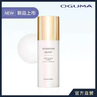 【OGUMA 水美媒】肌光鑽白青春露 EX(120ml X 1瓶)