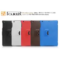 在飛比找蝦皮購物優惠-ICARER 超纖系列 iPad mini 2 / 3 雙折