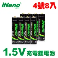 在飛比找momo購物網優惠-【日本iNeno】4號/AAA恆壓可充式1.5V鋰電池8入